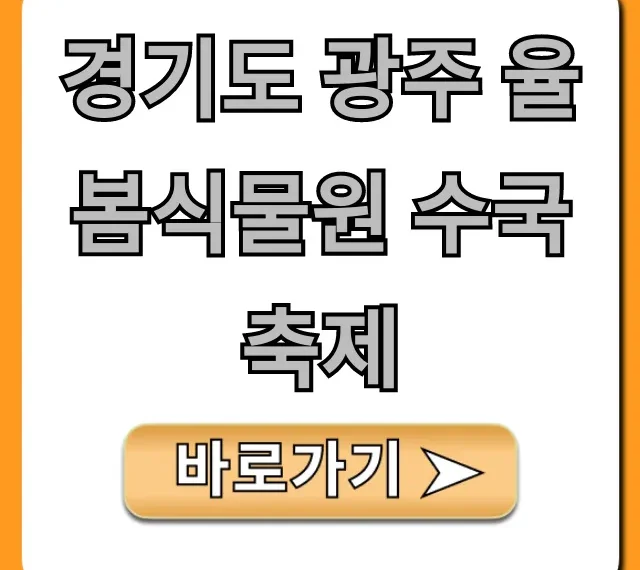 경기도 광주 율봄식물원 수국축제 인생샷 꿀팁