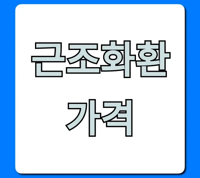 근조화환 가격, 3단 5단 최저가 총정리