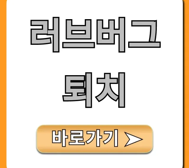 러브버그 퇴치: 집에서 바로 효과 보는 초간단 방법
