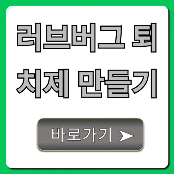 러브버그 퇴치제 만들기 초간단 완벽 가이드