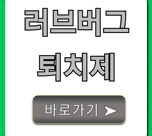 러브버그 퇴치제: 집 벌레 완벽 제거 꿀팁