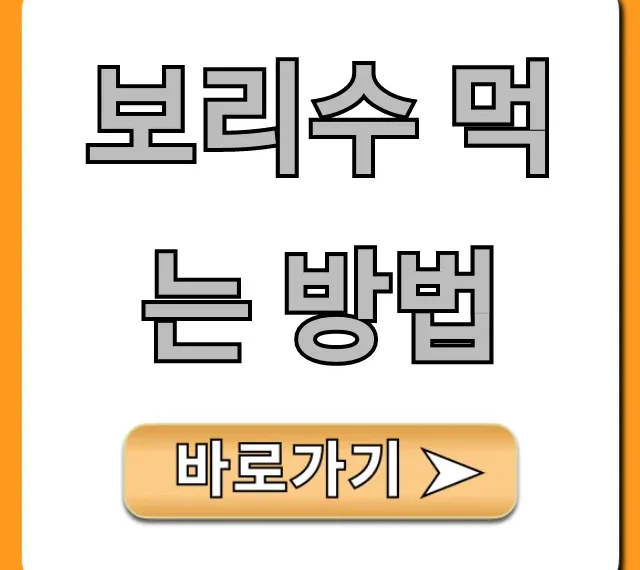 보리수 먹는 방법 꿀팁, 맛과 효능 2배 즐기기
