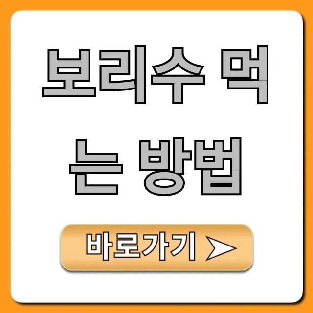 보리수 먹는 방법 꿀팁, 맛과 효능 2배 즐기기