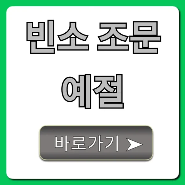 빈소 조문 예절: 복장부터 절차까지 완벽 가이드