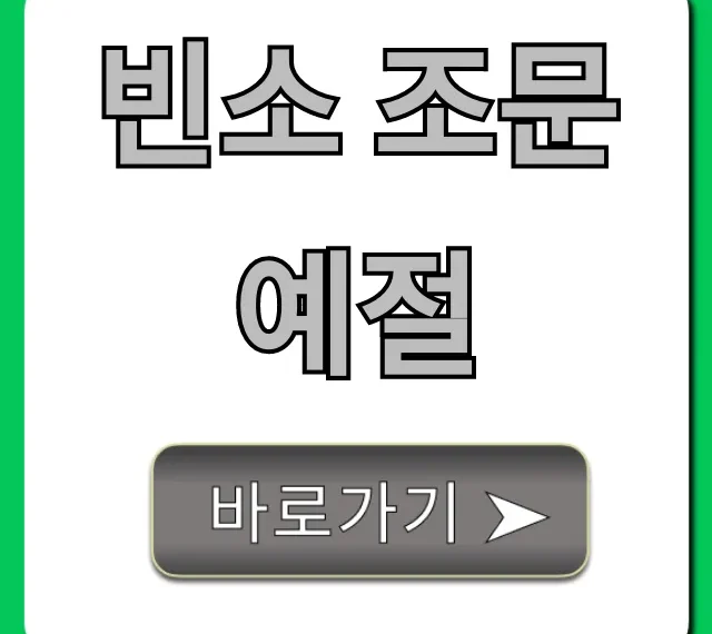 빈소 조문 예절: 복장부터 절차까지 완벽 가이드