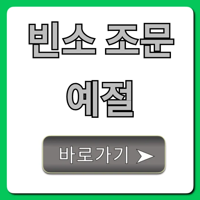 빈소 조문 예절: 복장부터 절차까지 완벽 가이드