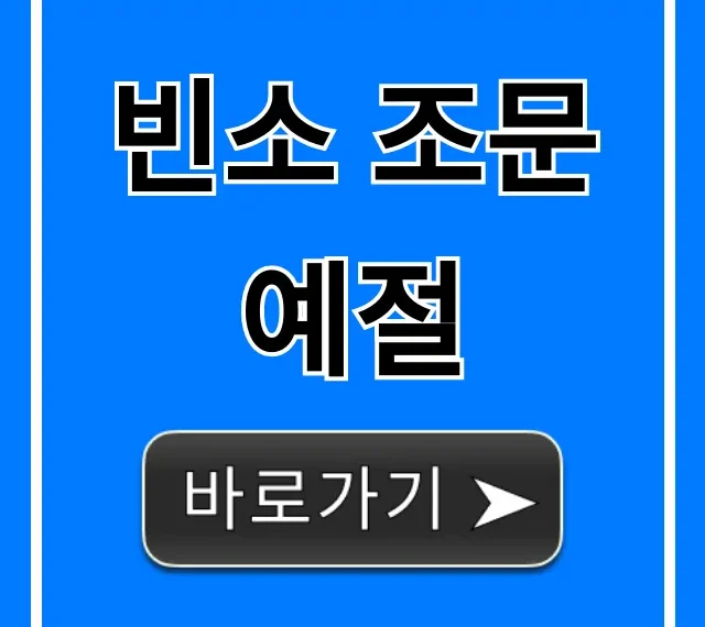 빈소 조문 예절, 절대 실수 없는 완벽 가이드