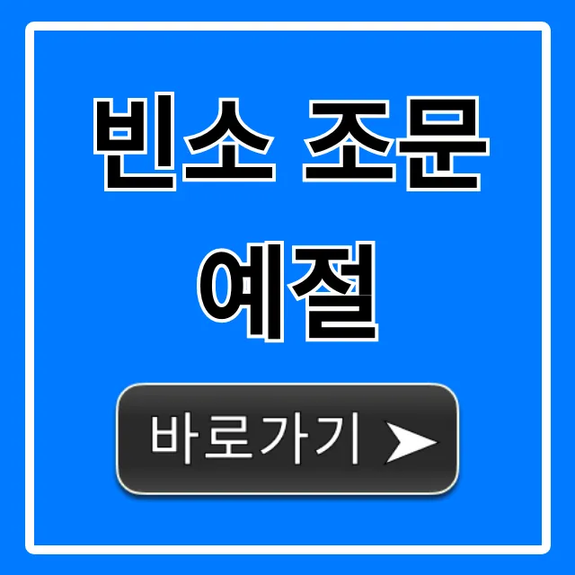 빈소 조문 예절, 절대 실수 없는 완벽 가이드