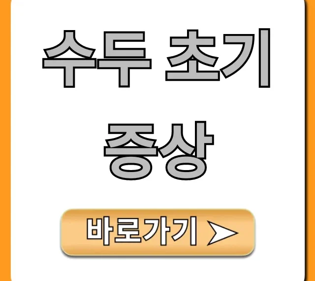 수두 초기증상 핵심: 발진 가려움 대처법 총정리