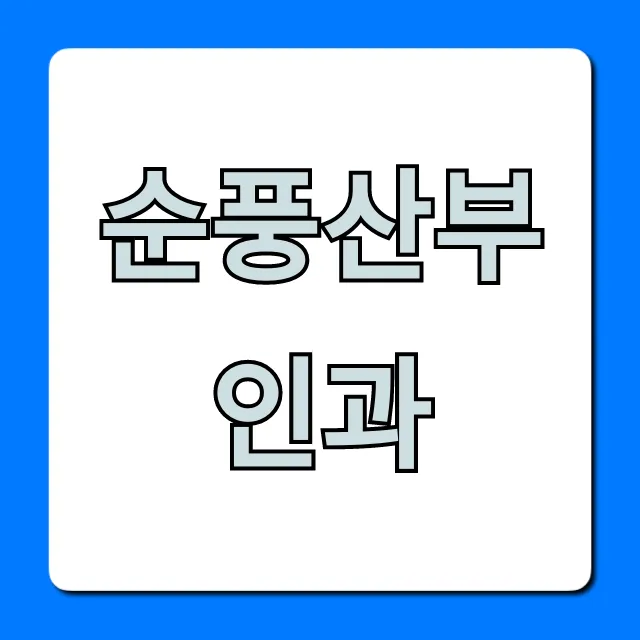순풍산부인과 다시보기 완벽 가이드