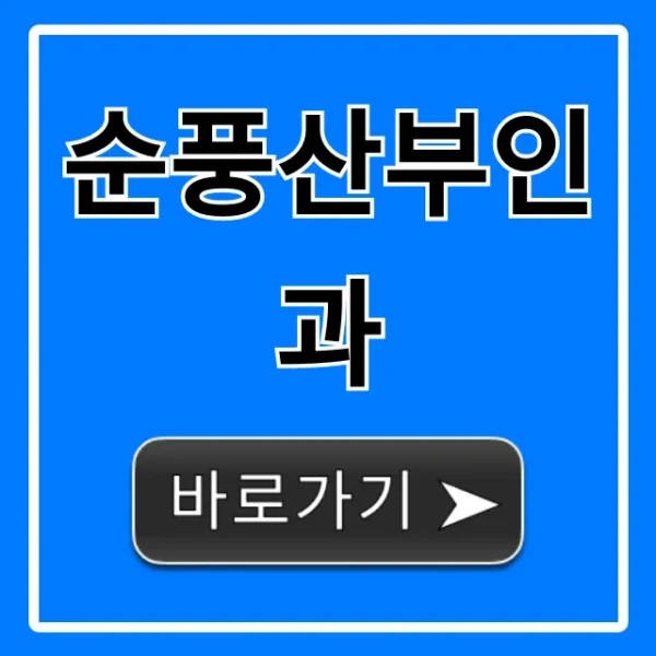 순풍산부인과 등장인물 근황 총정리