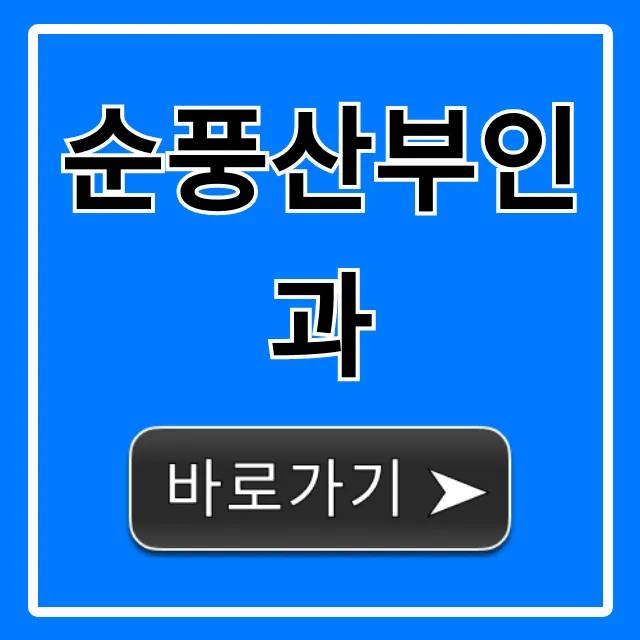 순풍산부인과 등장인물 근황 총정리