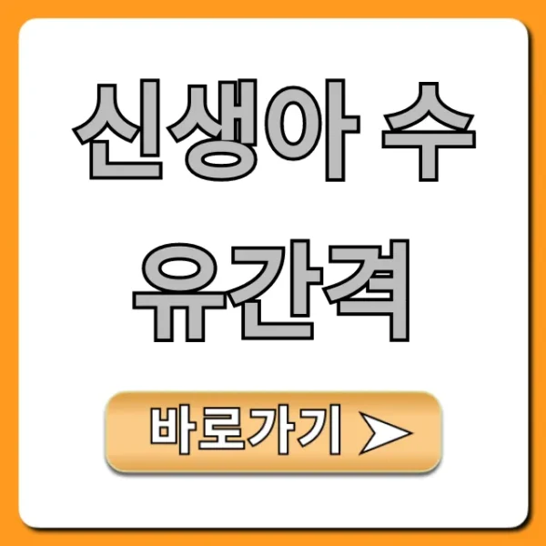 신생아 수유간격 늘리기! 수면 꿀팁 총정리