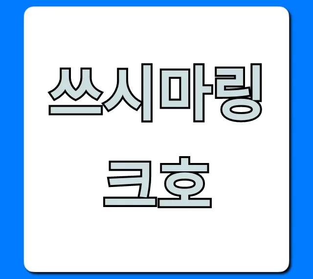 쓰시마링크호 예약 가격 시간표 최신 정보 총정리