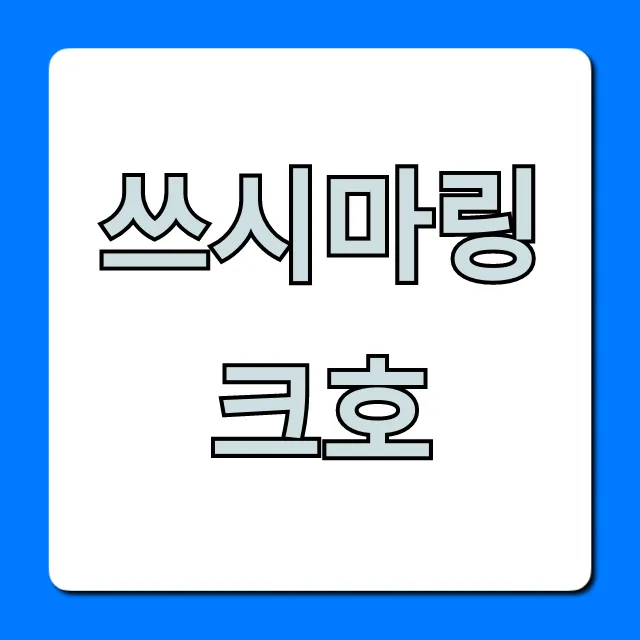 쓰시마링크호 예약 가격 시간표 최신 정보 총정리