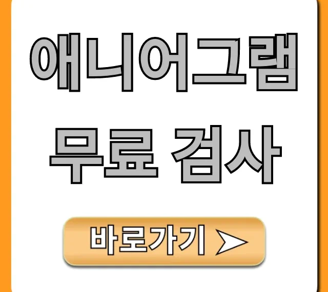 애니어그램 무료 검사, 내 유형 찾는 완벽 가이드