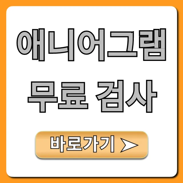애니어그램 무료 검사, 내 유형 찾는 완벽 가이드