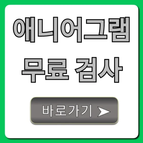 애니어그램 무료 검사 총정리: 내 유형 완벽 이해 꿀팁