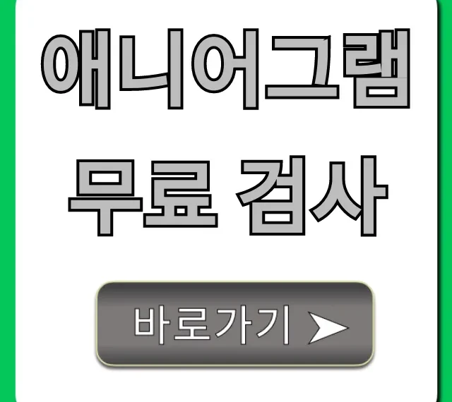 애니어그램 무료 검사 총정리: 내 유형 완벽 이해 꿀팁