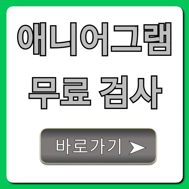 애니어그램 무료 검사 총정리: 내 유형 완벽 이해 꿀팁
