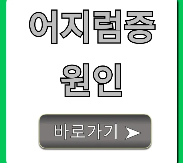 어지럼증 원인: 이석증부터 뇌 문제까지 총정리
