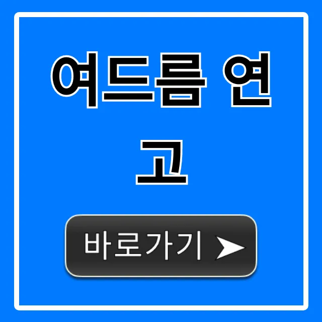 여드름 연고 약국 추천템? 효과부터 가격까지 총정리!