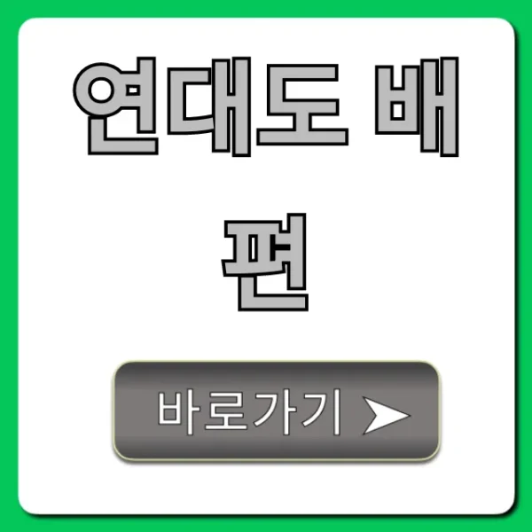 연대도 배편 시간표 요금 예약 꿀팁!