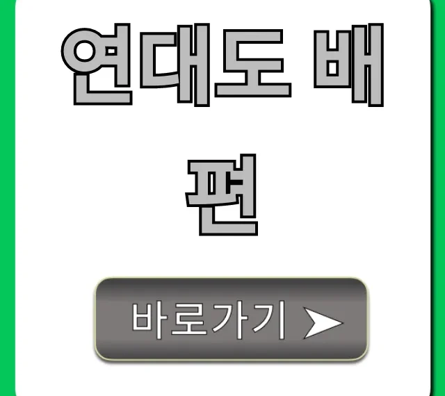 연대도 배편 시간표 요금 예약 꿀팁!