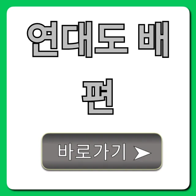 연대도 배편 시간표 요금 예약 꿀팁!