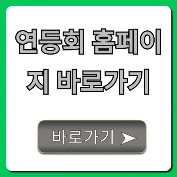연등회 홈페이지 바로가기! 최신 축제 정보 총정리