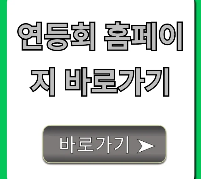 연등회 홈페이지 바로가기! 최신 축제 정보 총정리
