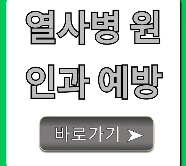 열사병 원인과 예방, 응급처치까지 완벽정리