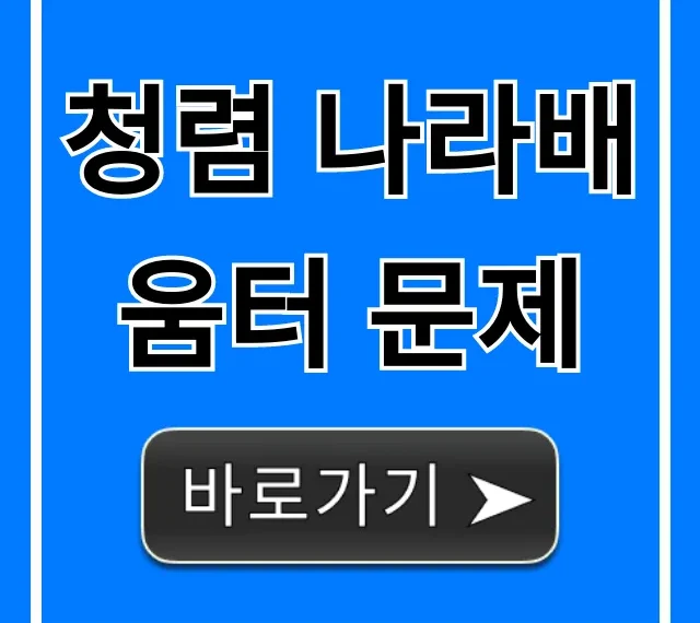청렴 나라배움터 문제 정답 총정리