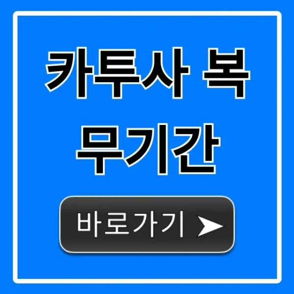 카투사 복무기간, 육군 비교 최신 정보!