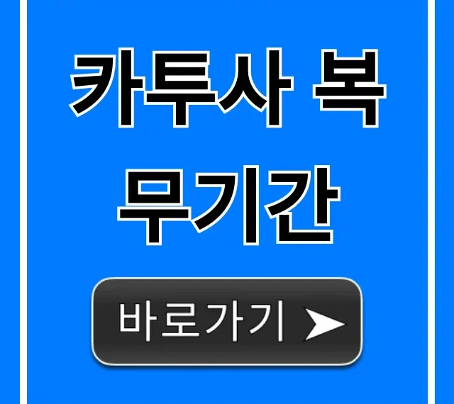카투사 복무기간, 육군 비교 최신 정보!