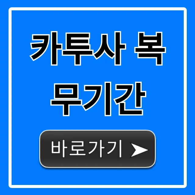카투사 복무기간, 육군 비교 최신 정보!
