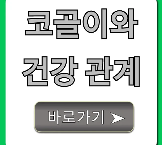 코골이와 건강 관계, 수면 무호흡증 합병증 총정리