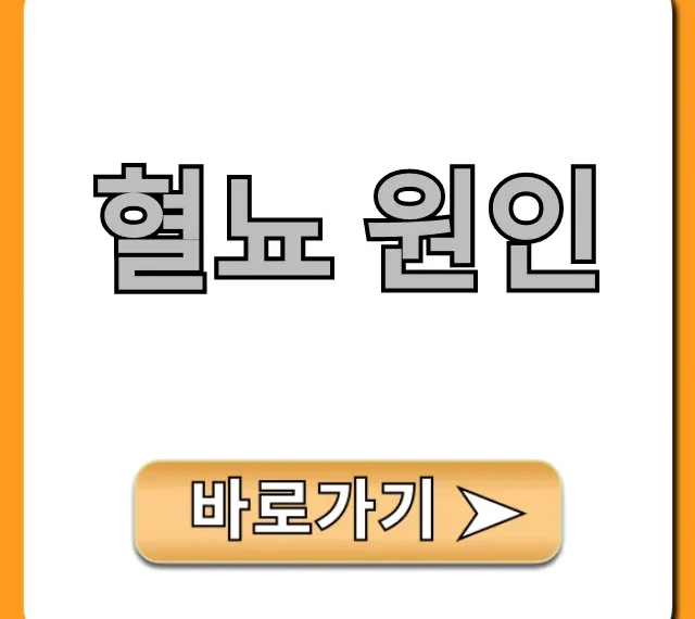 혈뇨 원인, 통증 없는 혈뇨도 괜찮을까?