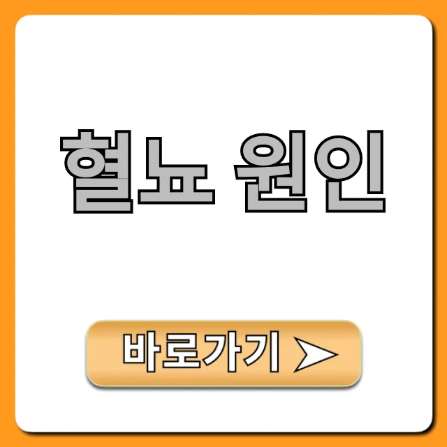 혈뇨 원인, 통증 없는 혈뇨도 괜찮을까?