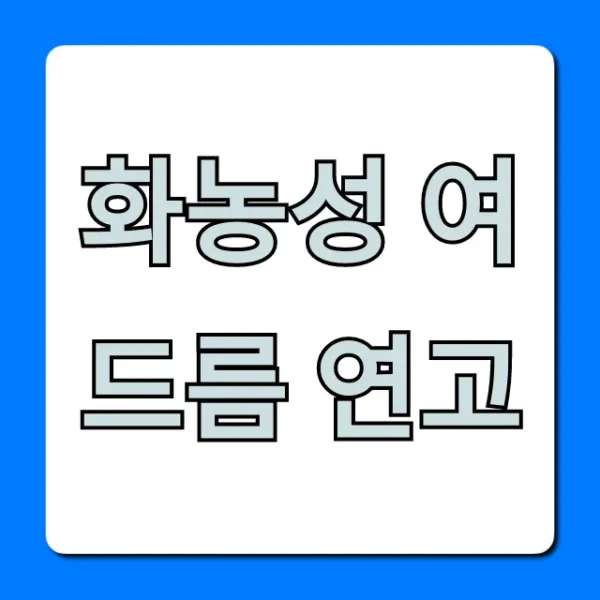 화농성 여드름 연고 약국 추천 BEST 3 총정리