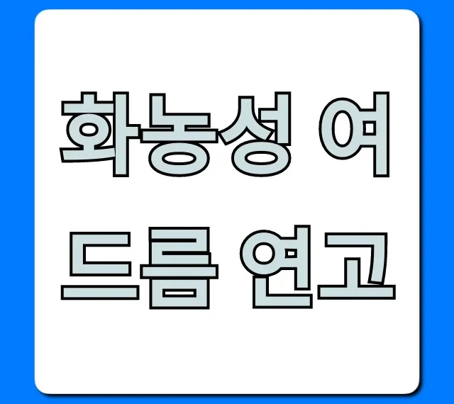 화농성 여드름 연고 약국 추천 BEST 3 총정리